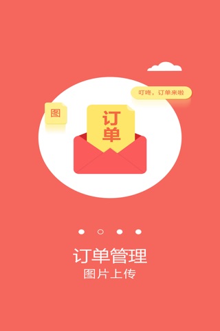 微商通-手机免费开店,实体店铺推广神器 screenshot 3