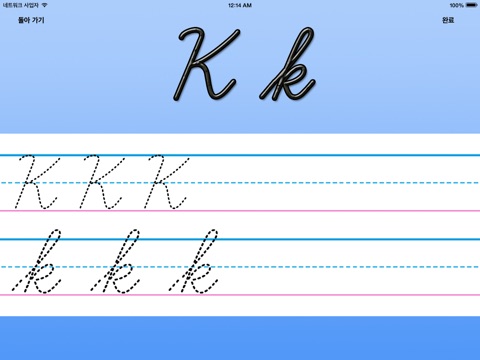 Letter Master: learn to write the alphabet, handwriting worksheets for toddlers and children HD screenshot 4