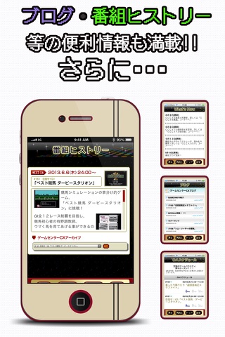 ゲームセンターＣＸチャンネル screenshot 2