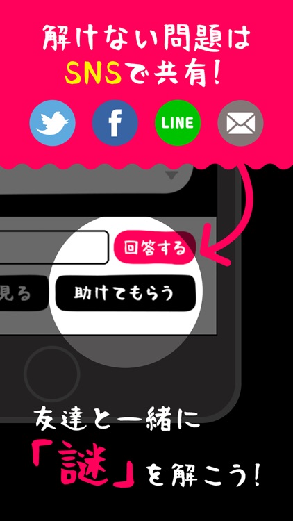 謎解きの達人 screenshot-3