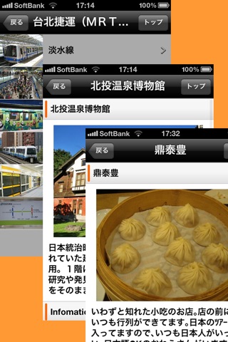 台湾鉄道の旅 screenshot 4