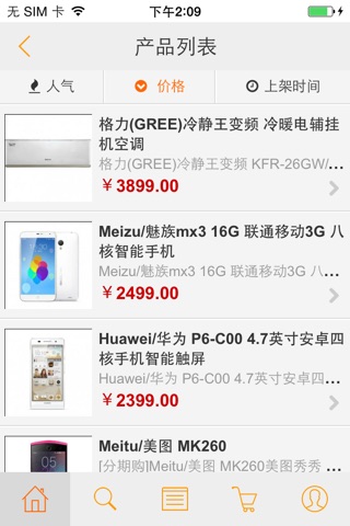 0597购物网-综合性购物商城 screenshot 4