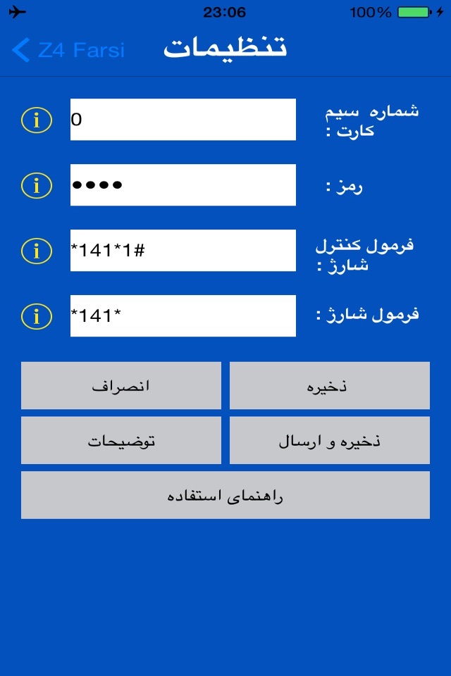 Z4 Farsi screenshot 2