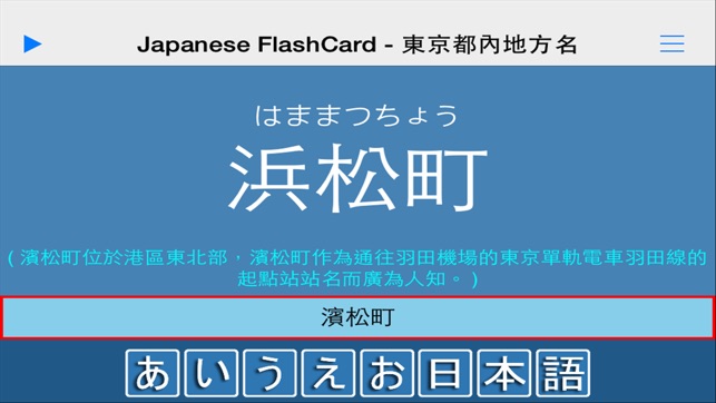 AIUEO - 日本語記憶卡(圖4)-速報App