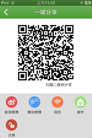 掌上中国饲料 screenshot 4