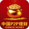 中国P2P理财门户