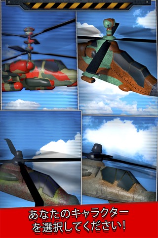 軍事 ガンシップ 戦闘 ヘリコプター 戦争 シミュレーション ゲーム 無料のおすすめ画像4