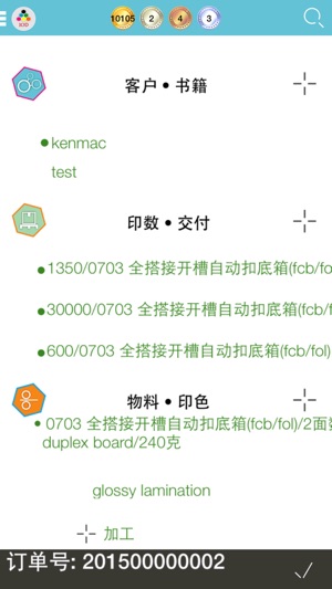 W2P - 綜合印藝 IOD(圖3)-速報App