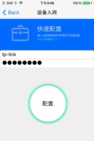 海韦斯智能 screenshot 4