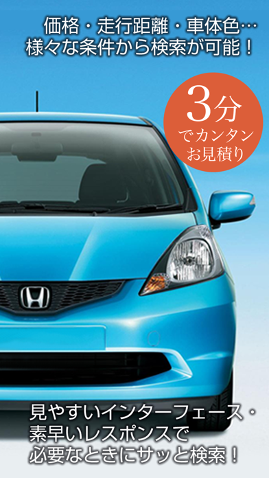 中古車情報 HONDA EDITIONのおすすめ画像1