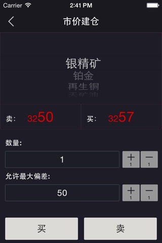 天矿金玺 screenshot 3