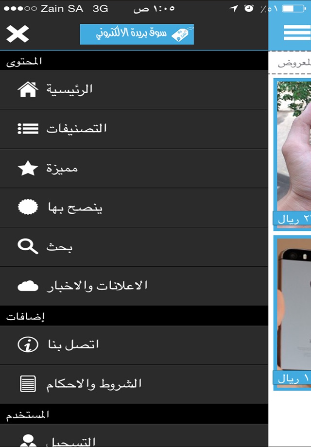 سوق بريدة الالكتروني screenshot 2