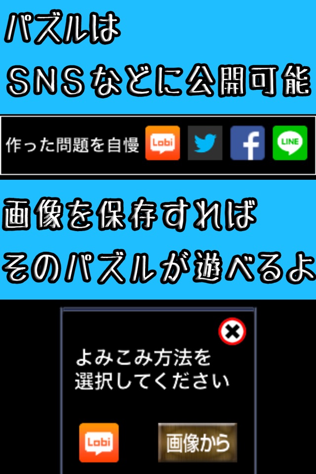 マイパズルメイカー〜自分でパズルが作れる、練習できる、公開できる最強パズルアプリ〜 screenshot 3