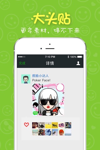 表情me-我的萌表情 screenshot 2