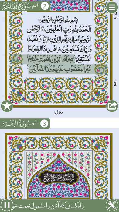 How to cancel & delete Holy Quran With Persian Audio Translation ( القرآن ) from iphone & ipad 1