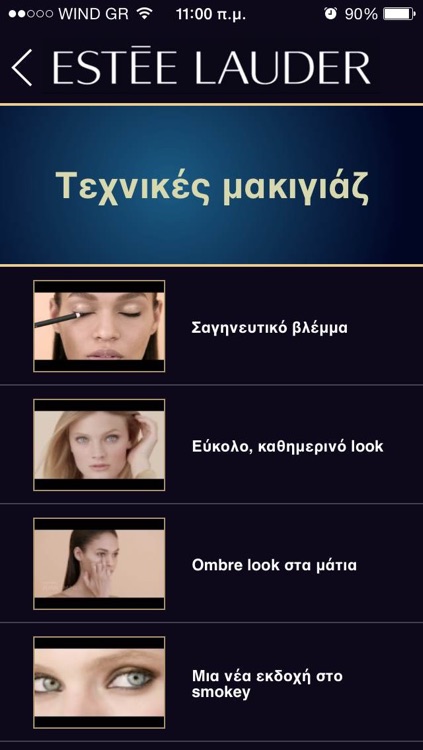 Estee Lauder Privileges Club Ελλάδα screenshot-3