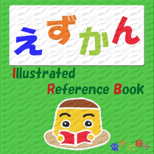 KBD Illustrated Reference Book icon