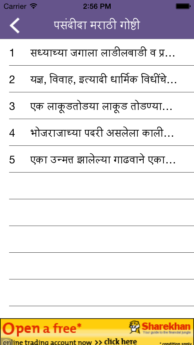 How to cancel & delete Marathi Story from iphone & ipad 4