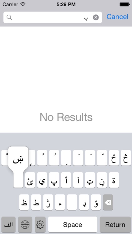 PashtoKey - Pashto Keyboard screenshot-3
