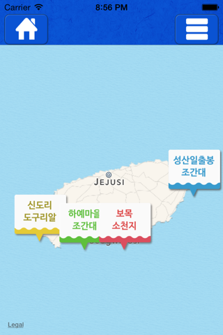 제주 조수웅덩이 screenshot 3