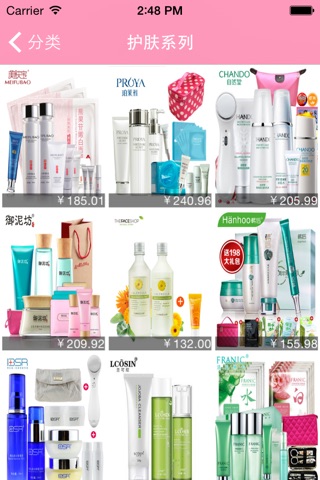 中国化妆品行业平台 screenshot 2