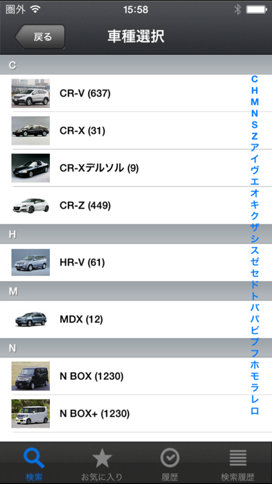 中古車情報 HONDA EDITIONのおすすめ画像3