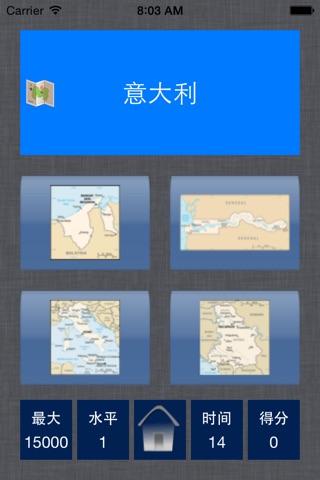 World Geography Quiz Chinese screenshot 2