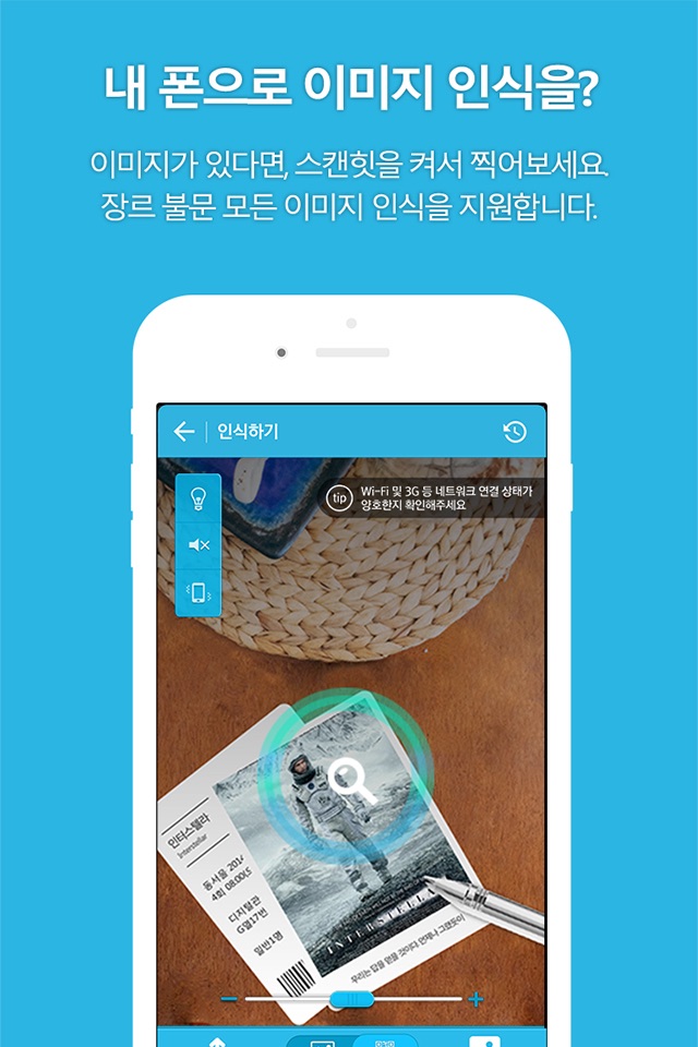 ScanHit(스캔힛) screenshot 3