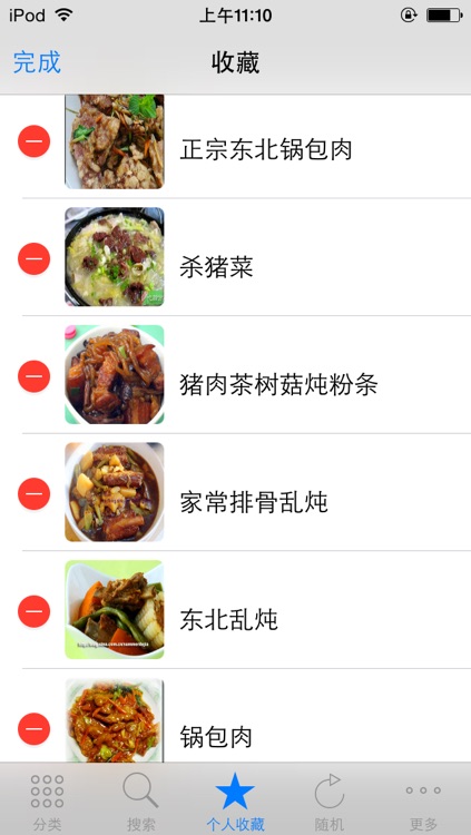 民间经典东北菜 大众家常美食私房菜 点评菜谱必备手机软件 screenshot-4