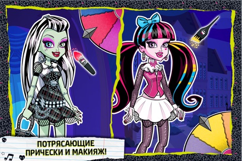 Monster High Frightful Fashion screenshot 2
