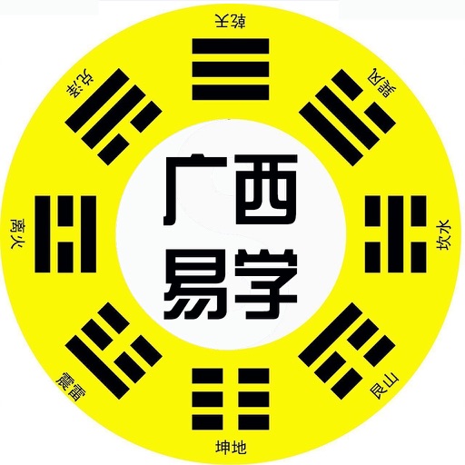 广西易学 icon