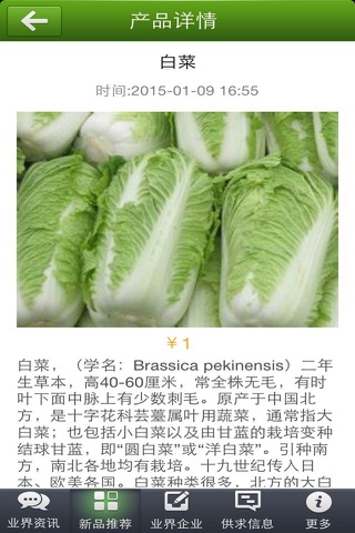 江西农特产品 screenshot 2