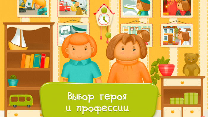 Кем быть - интерактивная книга для детей стихи для самых маленьких, будильник и детский органайзер