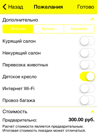Скриншот из Такси Град г. Москва