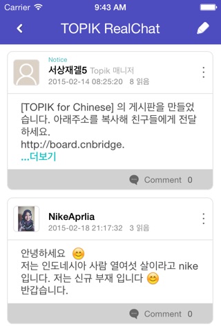 TOPIK Realchat screenshot 4