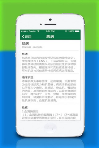 华网医丞免费WIFI screenshot 4