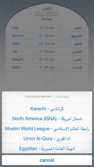 Prayer Times with widget - حي على الفلاح(圖4)-速報App