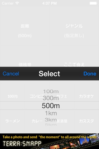 ここで食え screenshot 3