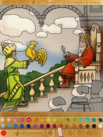 Russian fairy tales.Coloring book screenshot 3