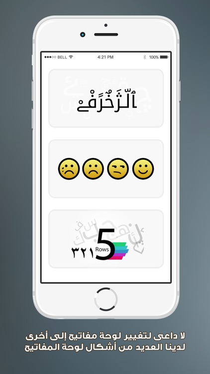 Chameleon Keyboard - لوحة مفاتيح كاميليون