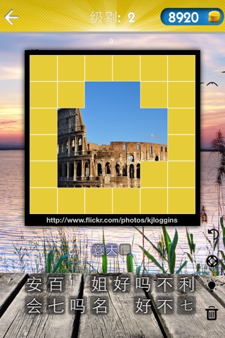 Guess the Country: Photos Quiz Game screenshot 2