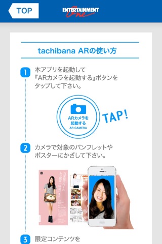 TachibanaAR screenshot 3