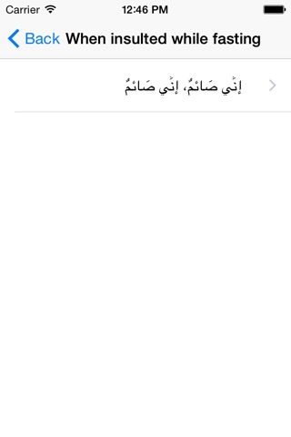 Ramadan Dua (Audio, Translation, Transliteration) screenshot 4