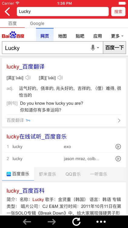 万能搜索-网页,音乐,图片,小说,网盘,图书,购物,视频都能搜!