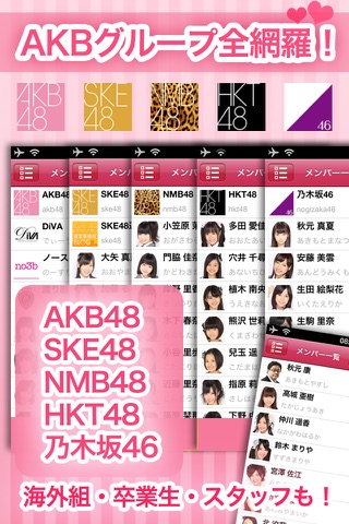 48Gまとめ screenshot 3