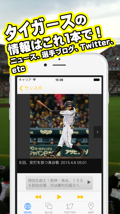 猛虎リーダー（プロ野球リーダー for 阪神タイガース）のおすすめ画像1