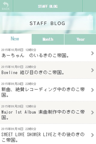きのこ帝国アプリ screenshot 2
