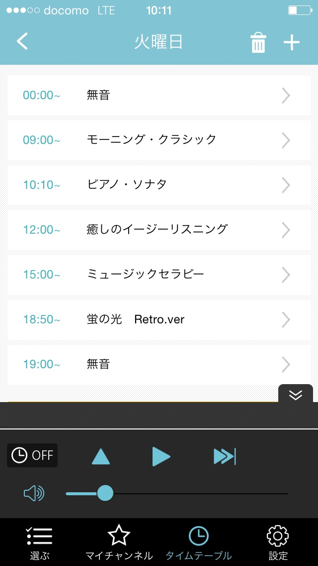 DoMUSICのスクリーンショット5 DoMUSICのスクリーンショット5