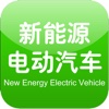 中国新能源电动汽车行业门户