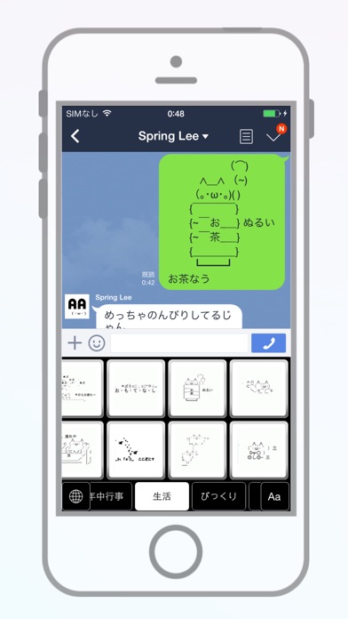Aakey - Ascii Art Aa Emoji Keyboard - Just One Tap To Type Cool Aa - Apprecs